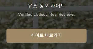 휴게텔 1