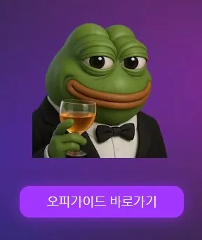 오피가이드 1