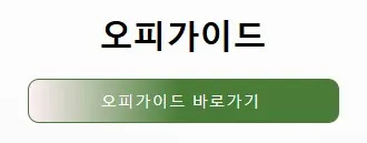 홈타이 1