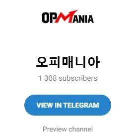 오피매니아 1