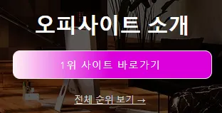 op사이트 1